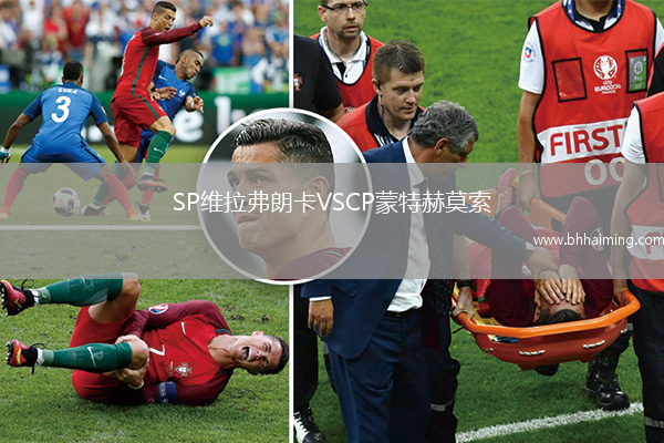 SP維拉弗朗卡VSCP蒙特赫莫索