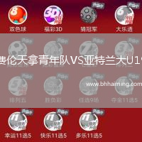 費(fèi)倫天拿青年隊(duì)VS亞特蘭大U19