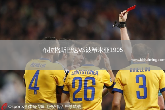 布拉格斯巴達VS波希米亞1905