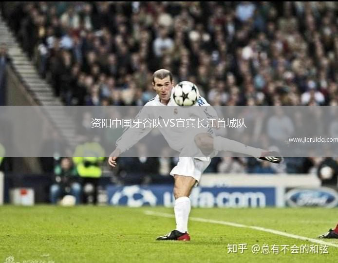 薩沃亞VS維波納桑