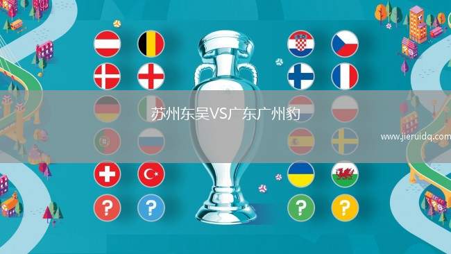 彭里斯女足VS艾川查姆女足