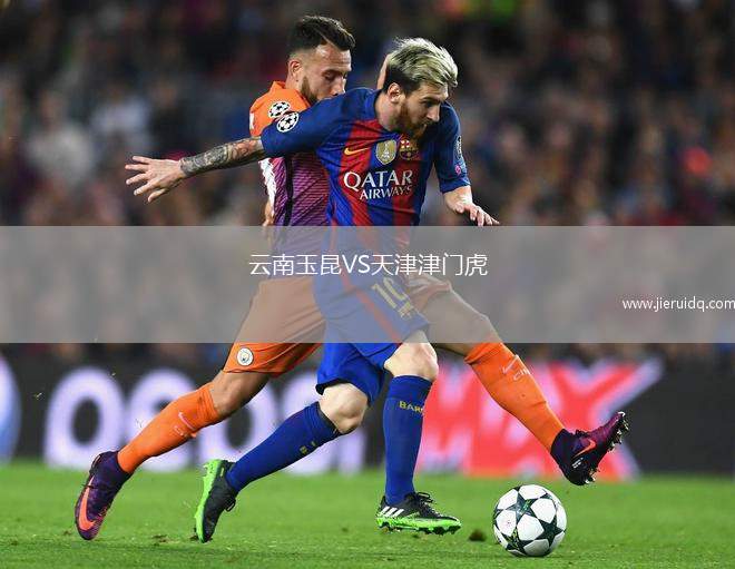 天主大學(xué)VS智利大學(xué)