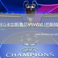 BG卡爾斯魯厄VSWWU芒斯特