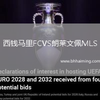 西錢馬里FCVS朗萊文佩MLS