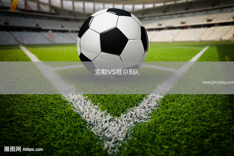 科斯塔埃斯特角后備隊VS巴拿馬阿連扎后備隊