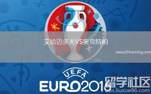 艾哈邁多夫VS奧克特帕