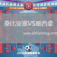 桑比亞塞VS墨西拿