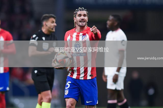 勒那因阿爾查赫VS本托尼特