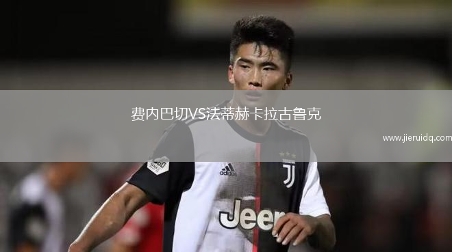 馬斯卡拉VSNA胡森