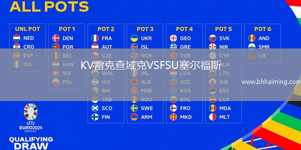 KV雷克查域克VSFSU塞爾福斯