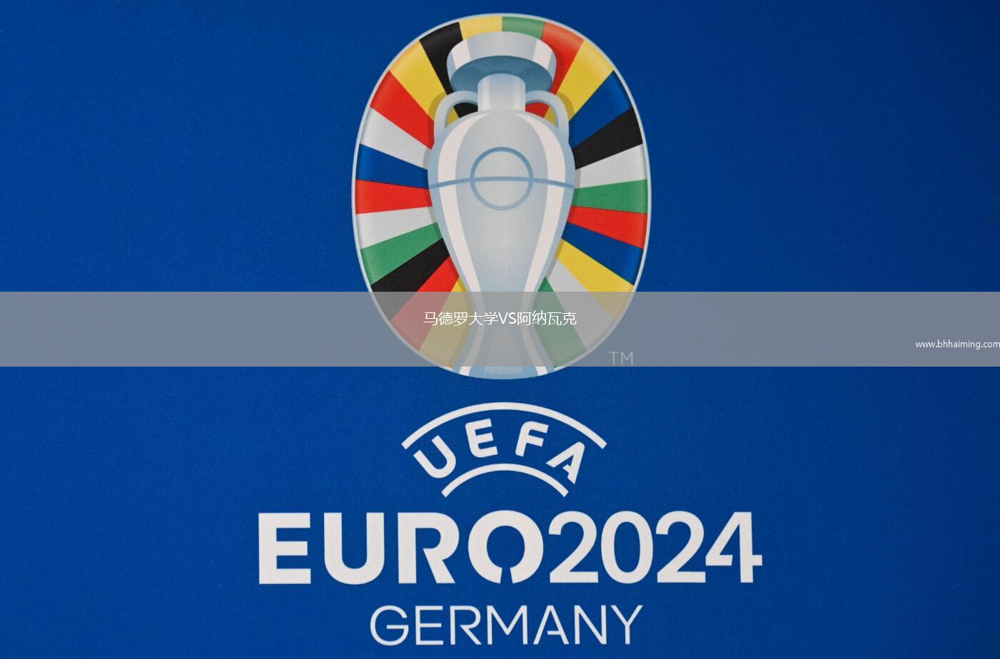 馬德羅大學VS阿納瓦克