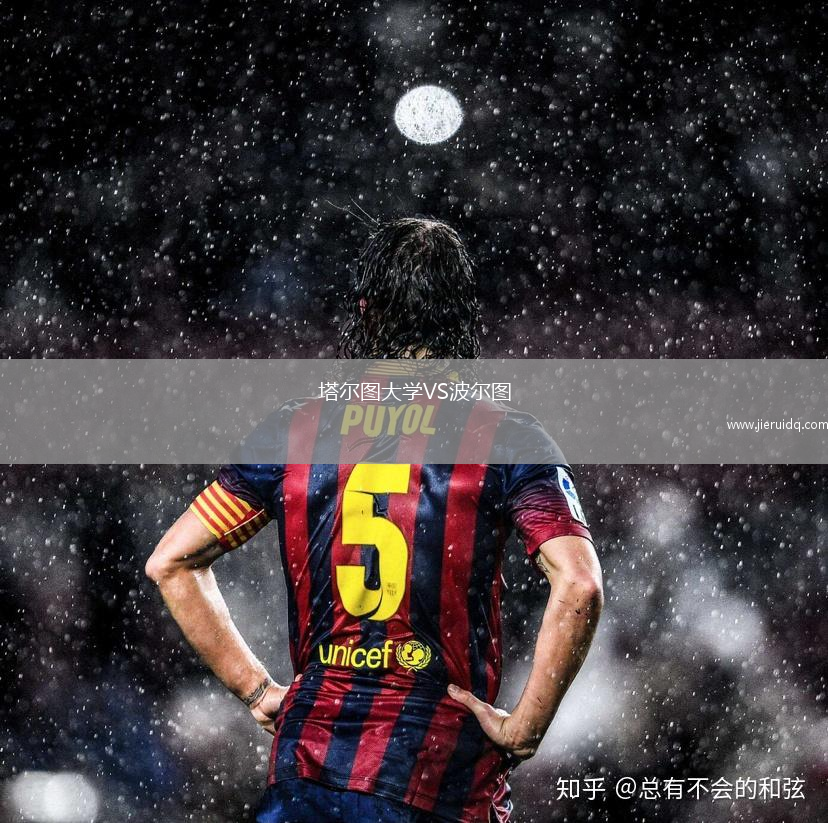 阿瓜斯卡連特斯黑豹VS富爾薩雷吉亞