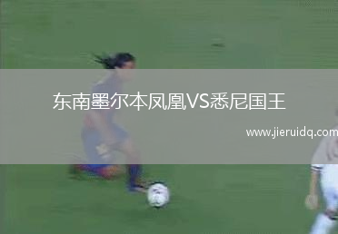 新北中信特攻VS臺北臺新火星