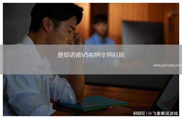 沙卡亞斯普VS克斯歐仁古庫(kù)