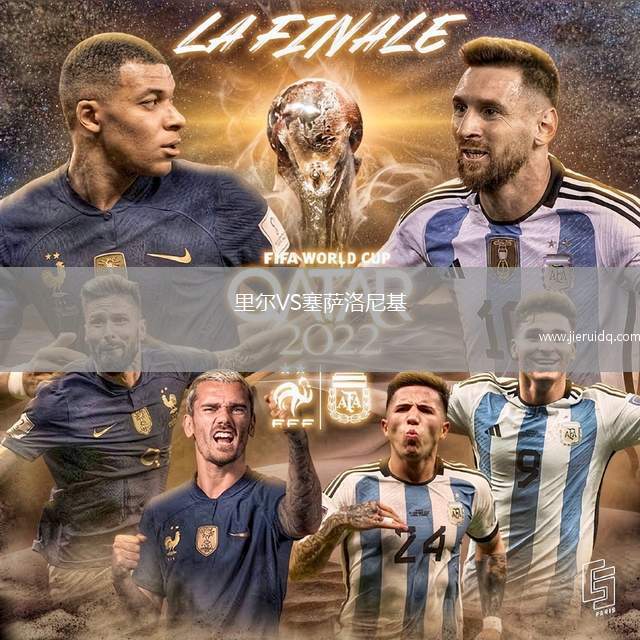 圣巴托洛梅足球俱樂部VS皇家聯(lián)合特內(nèi)里費