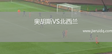 馬格德堡VS普魯士明斯特