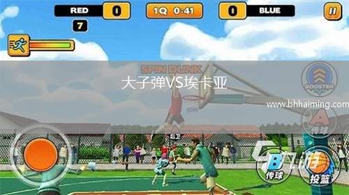 大子彈VS?？▉? title=