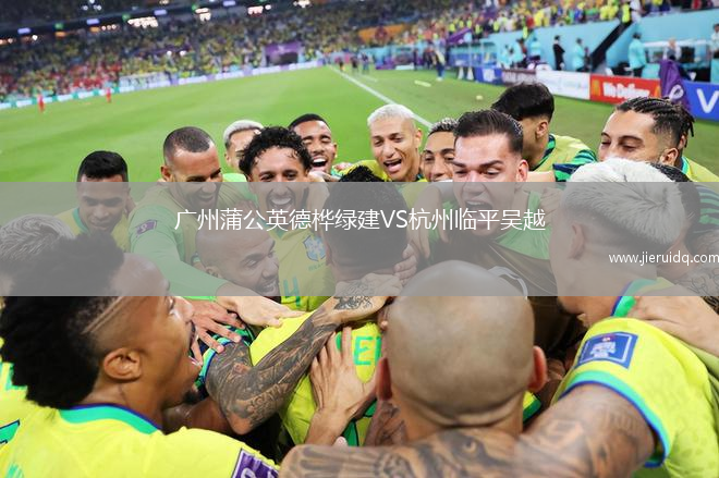 古達(dá)加聯(lián)VS馬沙