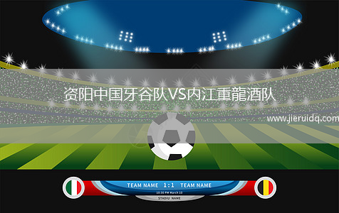 克魯女足VS鮑德米爾圣邁克爾斯女足