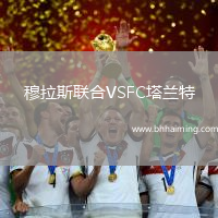 穆拉斯聯(lián)合VSFC塔蘭特