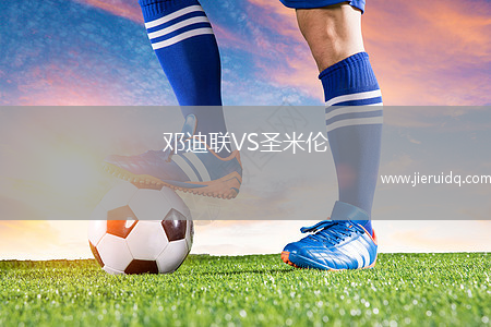 斯米爾泰VS貝塔爾里加水手