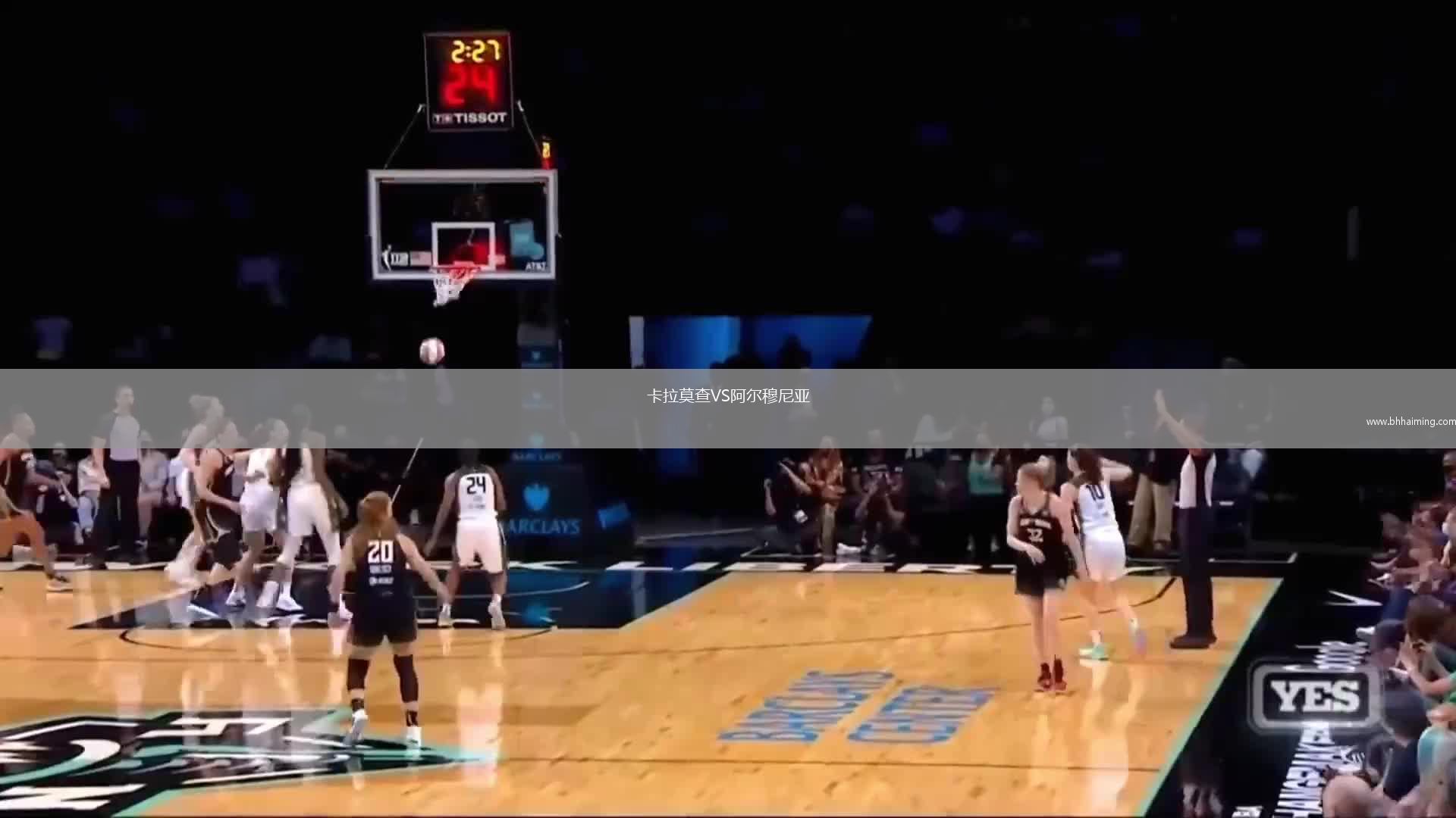 卡拉莫查VS阿爾穆尼亞