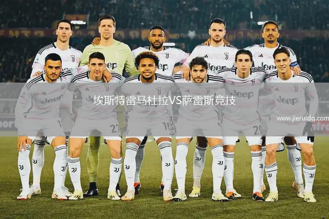 侯尼霍斯女足VS利恩女足