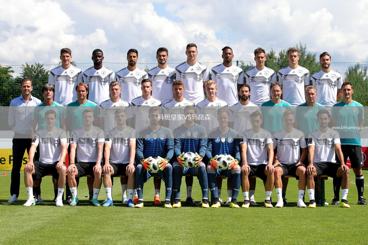 科班皇家VS馬昆森
