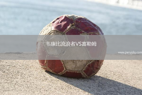 杜海勒U23VS加拉法U23