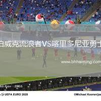 伯威克流浪者VS喀里多尼亞勇士