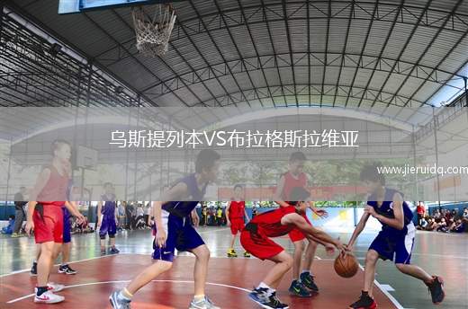 恩尼加斯扎尼VS米亞斯托