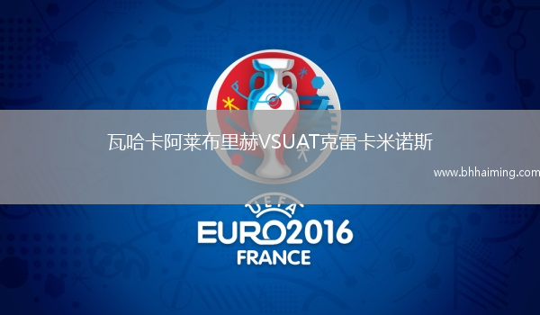 瓦哈卡阿萊布里赫VSUAT克雷卡米諾斯