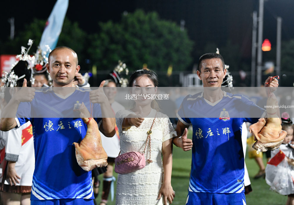 MLKS比尼拉VS埃爾布隆格