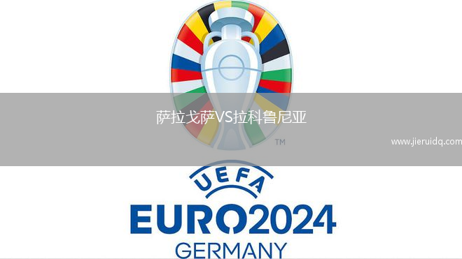 斯洛伯達(dá)VS維泰茲