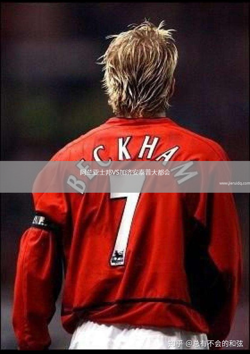 布戴亞VS拿杰瑪