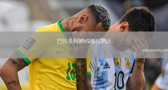 恩特拉青年隊VS威尼斯青年隊