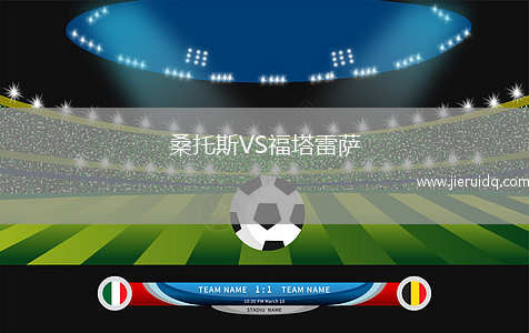 威特比VS吉英瑟萊