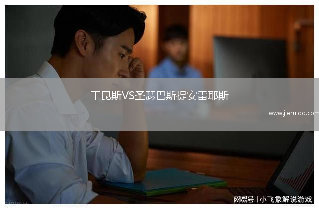 貝塔爾拉馬特甘VS悠納