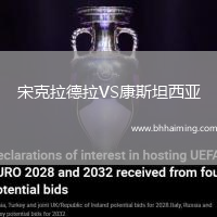 宋克拉德拉VS康斯坦西亞