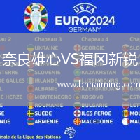 奈良雄心VS福岡新銳