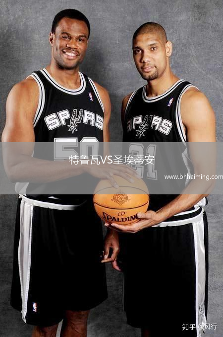 特魯瓦VS圣埃蒂安