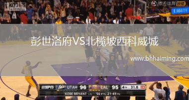 彭世洛府VS北欖坡西科威城