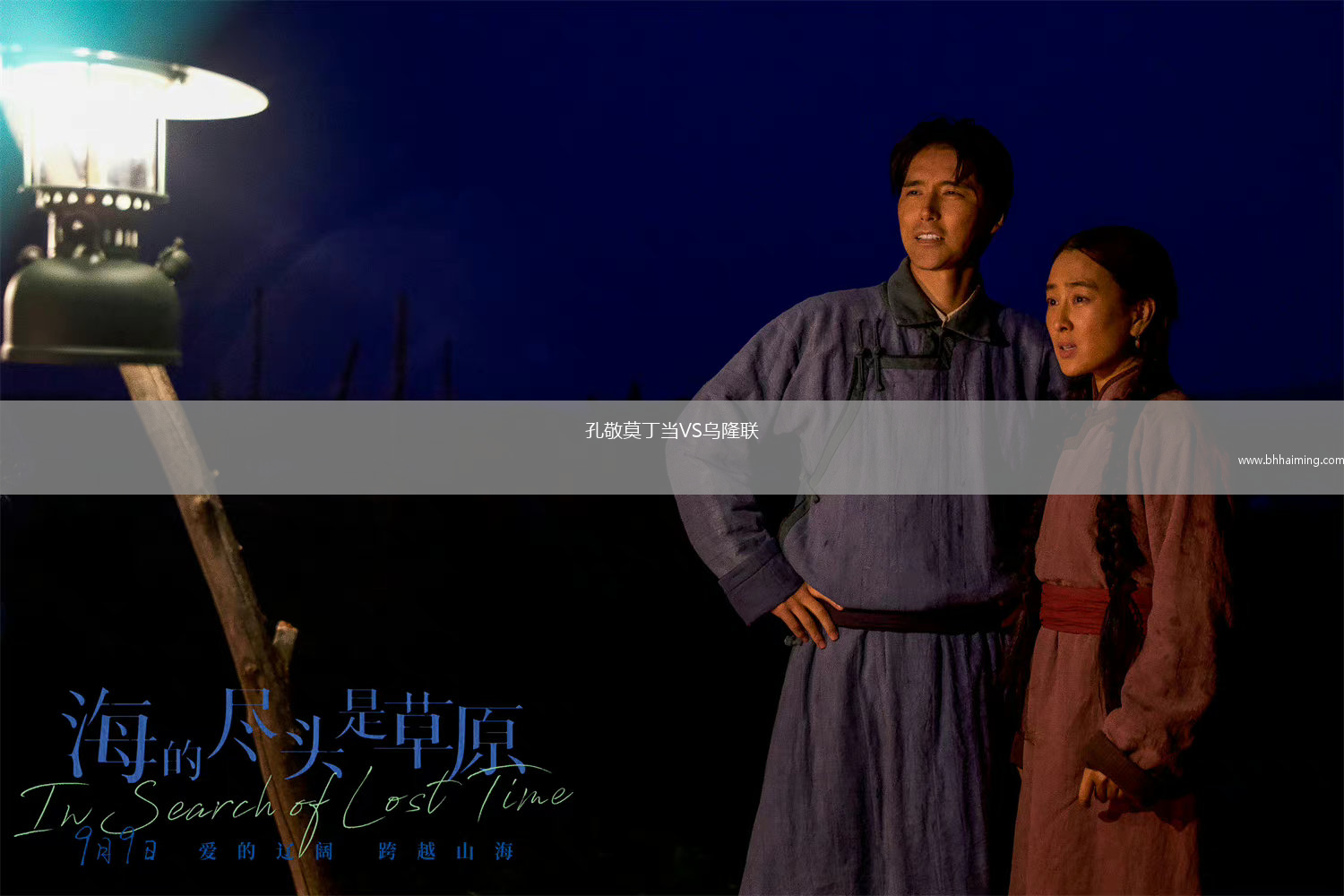 孔敬莫丁當(dāng)VS烏隆聯(lián)