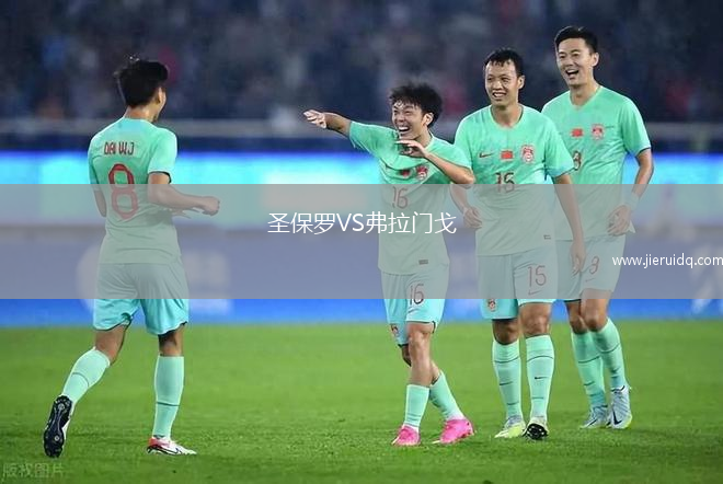 格但斯克萊吉亞VS維德祖羅茲