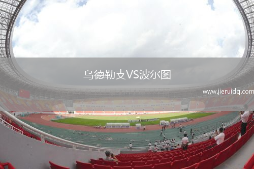 阿杜亞納VS梅德亞馬