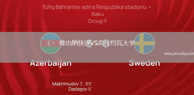 德爾特雷斯VS巴厘巴板